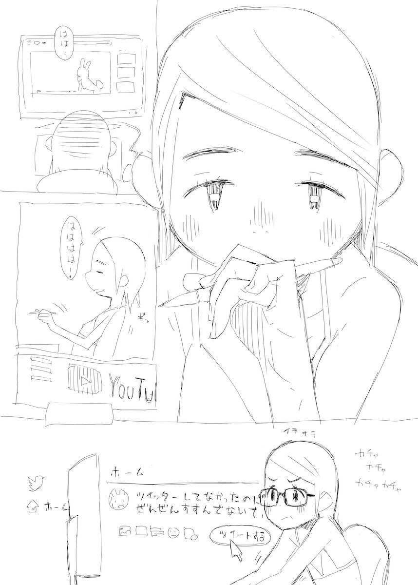 ツイッターをやめろ 