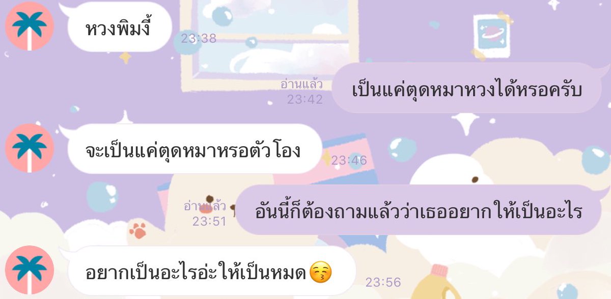 ไม้เอก tweet media
