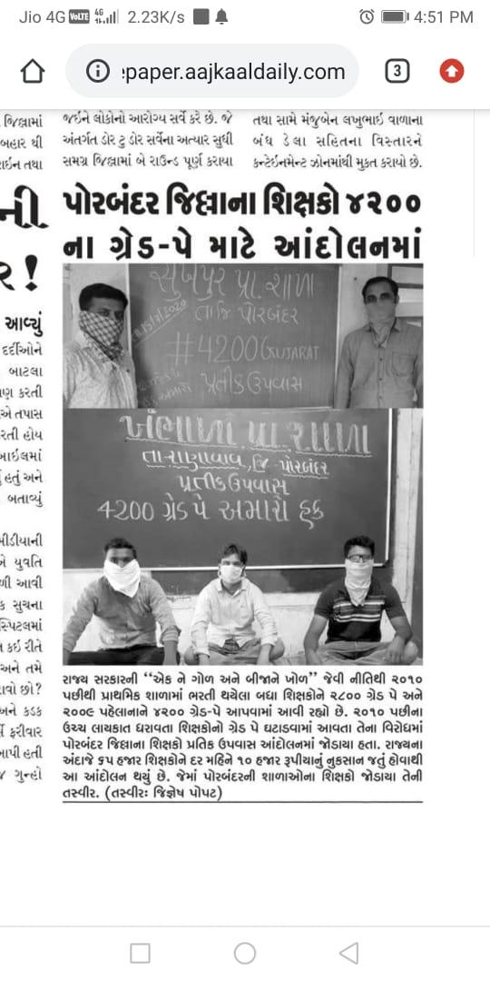 MulrajsinhGoh10's tweet photo. #4200Gujarat
#Teachers_on_the_fast
#4200Gujarat16
#4200only
#પહેલા_4200_પછી_ચૂંટણી
@imBhupendrasinh
@Nitinbhai_Patel
@vijayrupanibjp
@VtvGujarati 
@tv9gujarati
@sandeshnews 
@abpasmita 
@News18Guj 
@Zee24Kalak 
@GSTV
@PMOIndia https://t.co/6FLaUPnCWc
