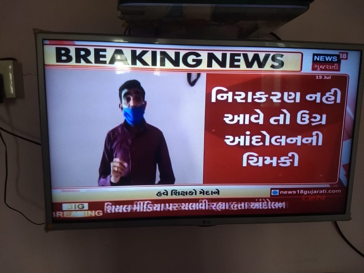 MulrajsinhGoh10's tweet photo. #4200Gujarat
#Teachers_on_the_fast
#4200Gujarat16
#4200only
#પહેલા_4200_પછી_ચૂંટણી
@imBhupendrasinh
@Nitinbhai_Patel
@vijayrupanibjp
@VtvGujarati 
@tv9gujarati
@sandeshnews 
@abpasmita 
@News18Guj 
@Zee24Kalak 
@GSTV
@PMOIndia https://t.co/Fsv5qo4oJf