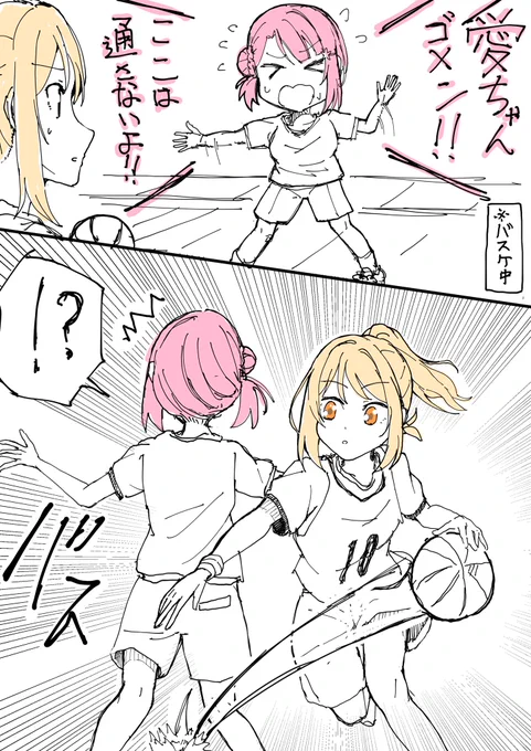 昨日の続き
体育の授業(バスケ)中、愛さんに瞬殺される歩夢
#虹ヶ咲 