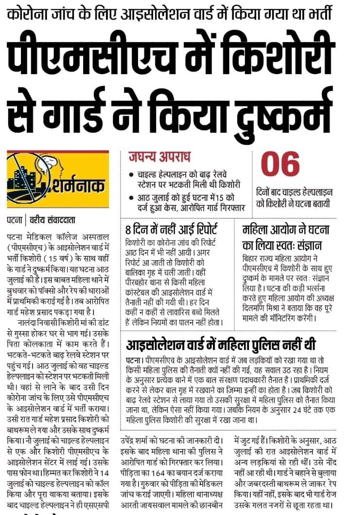 Chandan26695496's tweet photo. #बिहार के बर्तमान medical condition को देखते हुए मै आपको ये सलाह दूंगा की आप सब जितना हो सके बिमारी से बचे, भगवान न करे अकर आपको serious condition हो जाए तो बिहार मे इलाज न ही कराये तो बेहतर है।। https://t.co/BFVgWBARb1