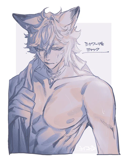水も滴るいい男なジャック
#twstファンアート 