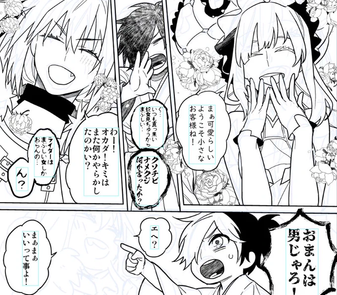 女子～～～!! 