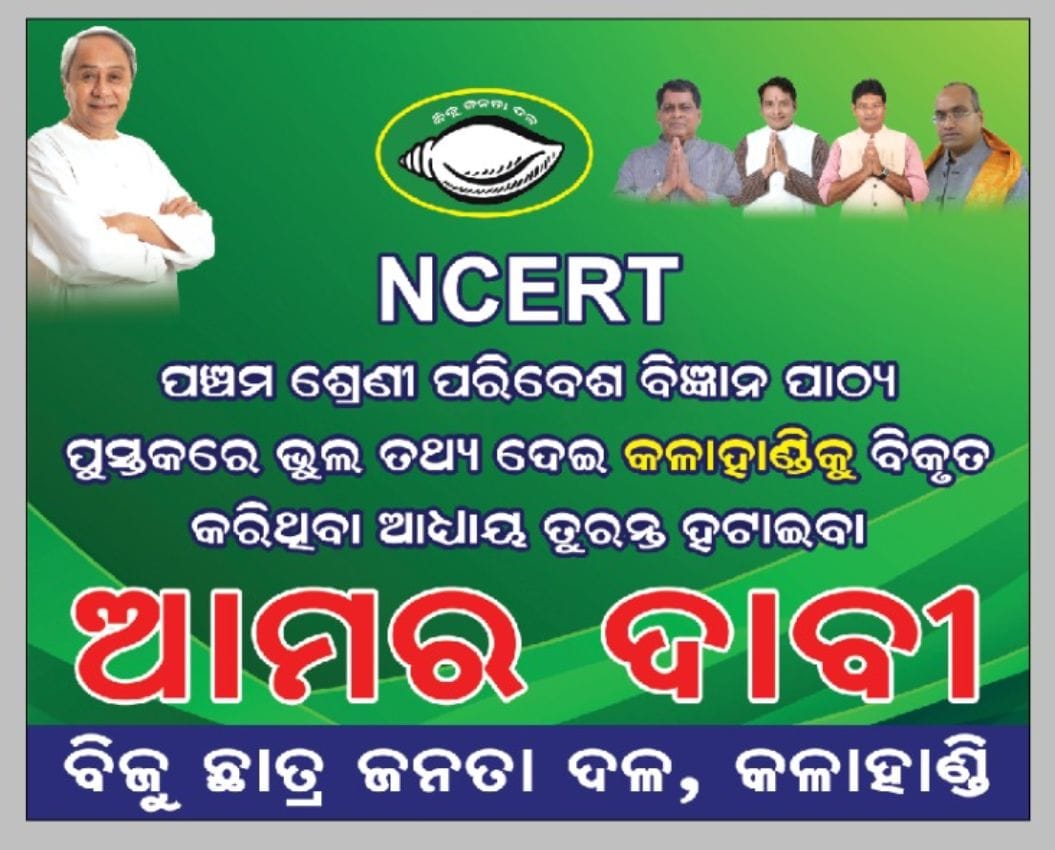 SinuBehera2's tweet photo. Amar dabi. @AbinashThkr @ChiragSinghDeo3 @SujeetKOfficial @sdpuspendra https://t.co/yQAUxprHZj