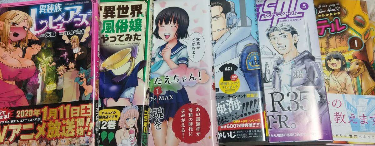 ここ最近買った漫画 