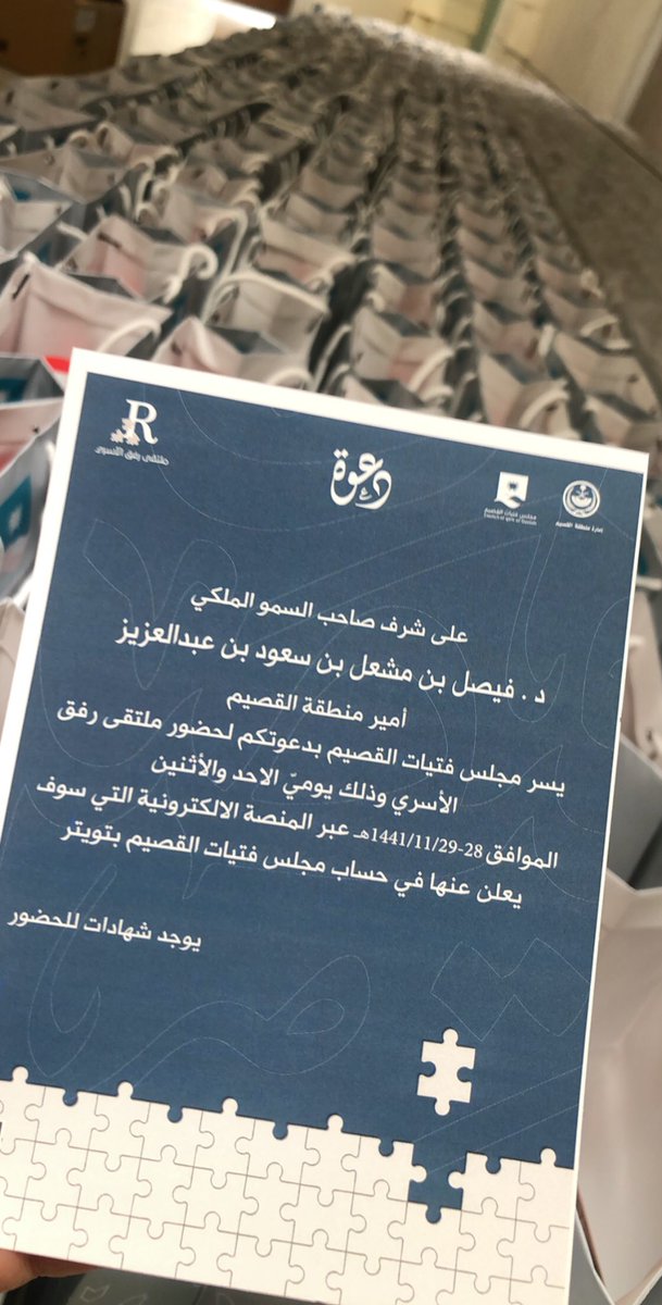 Shosh0115's tweet photo. #مجلس_فتيات_القصيم 
#ملتقى_رفق_الأسري 

https://t.co/YNrhvQYZU0

على قناة اليوتيوب https://t.co/1q1vjWzSZ1