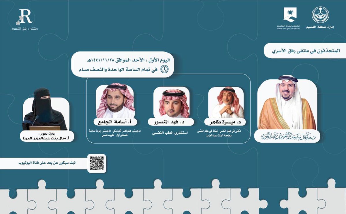 Shosh0115's tweet photo. #مجلس_فتيات_القصيم 
#ملتقى_رفق_الأسري https://t.co/9YS4kjtJu8