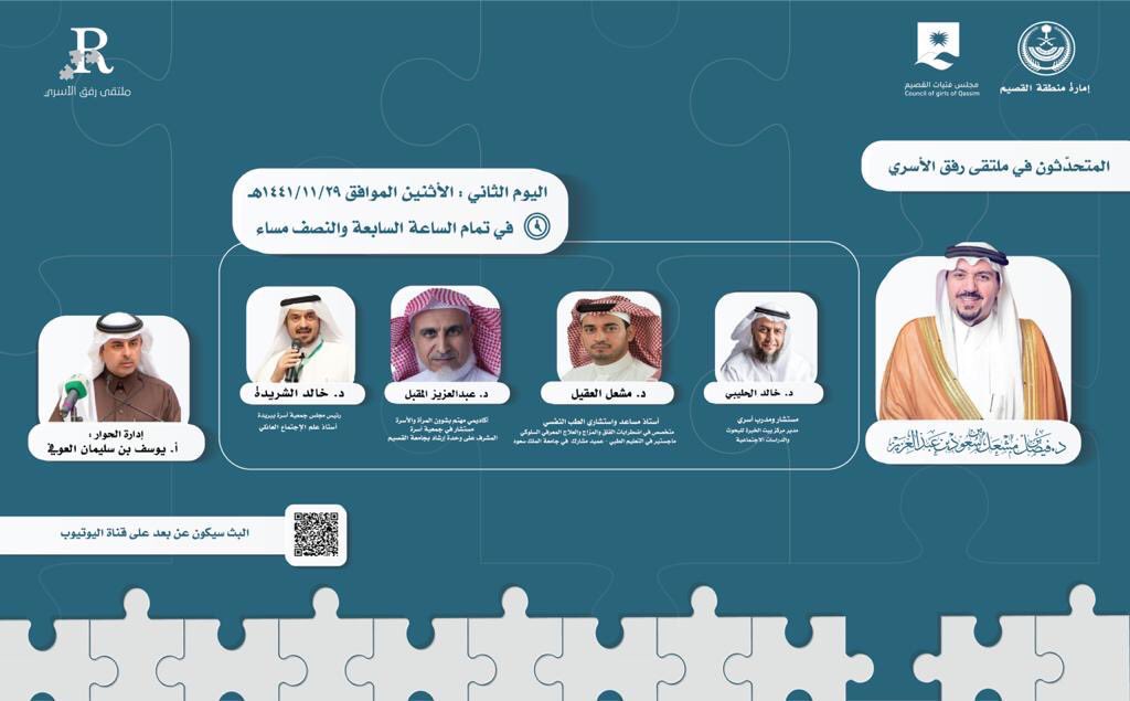 Shosh0115's tweet photo. #مجلس_فتيات_القصيم 
#ملتقى_رفق_الأسري https://t.co/9YS4kjtJu8