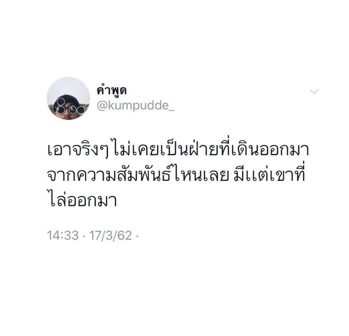 winwinhd's tweet photo. อ่ะ ,,ถึงโหมดที่กลับมาเป็นตัวเองแบบ Full Option โดยที่ไม่ต้องพยายามแล้วจ้ะ จอ บออออออ😗 https://t.co/602RntMewR