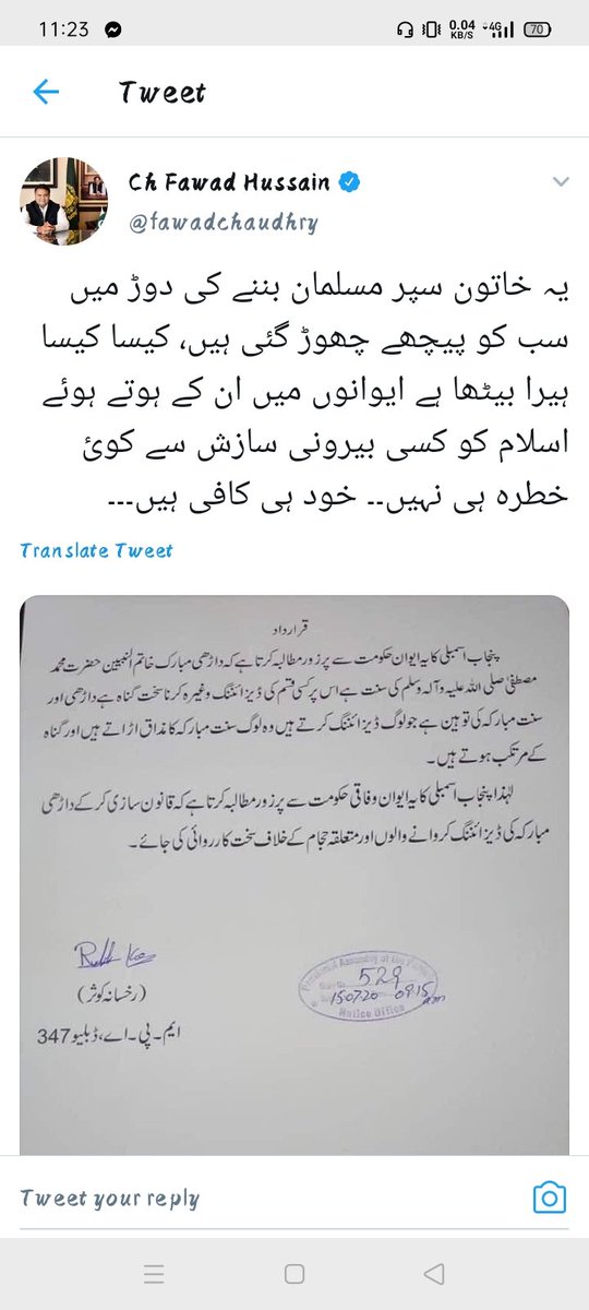 ATTEREKHAIL64's tweet photo. Lanat aysi soch pr  bhi
Khatra to hmyn ap jysy muslmano sy hy jo  har jga srf siyasat chmkaty hyn apni
@fawadchaudhry https://t.co/6Ao7MdUuJy