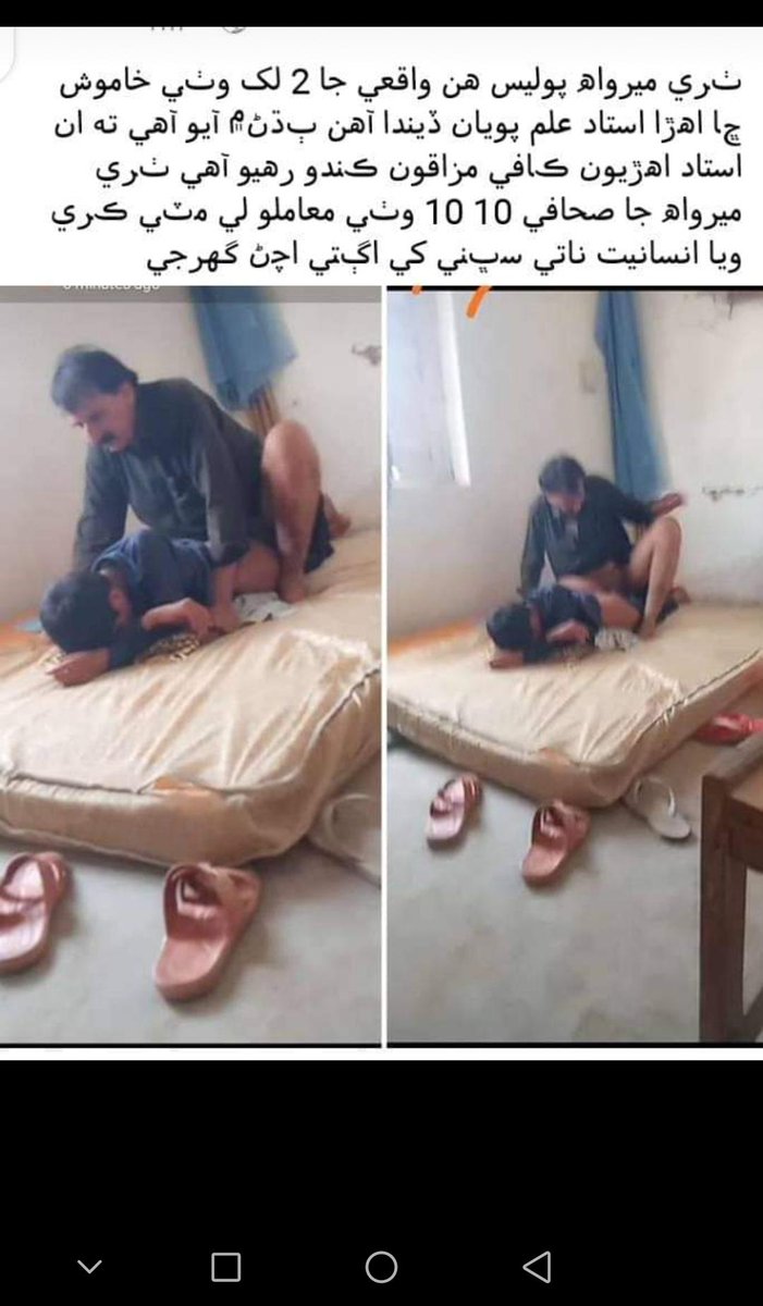 TanveerShar11's tweet photo. #SindhRejectsBhashaDam retired teacher raped with 10 year old student in Thari Mirwah khirpur https://t.co/a5B2Th6Ovk