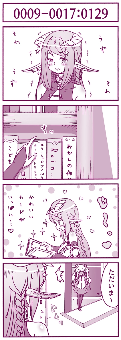 after's
9話目の17。

#after's
#オリジナル
#マンガ
#4コマ
#pixiv 