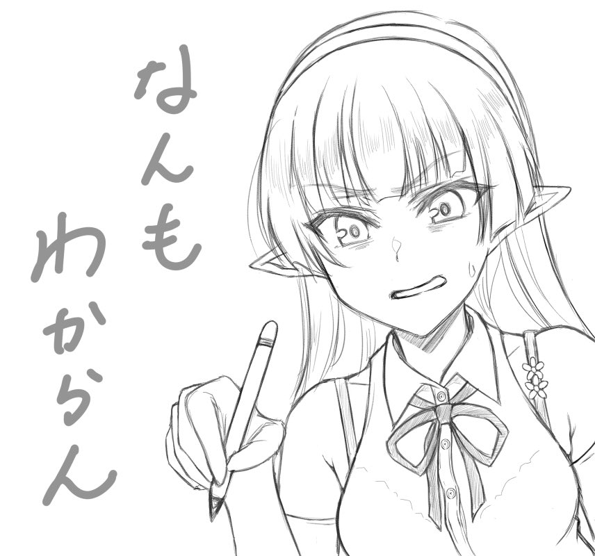 だいたいこれ
#エルフのラドラル 