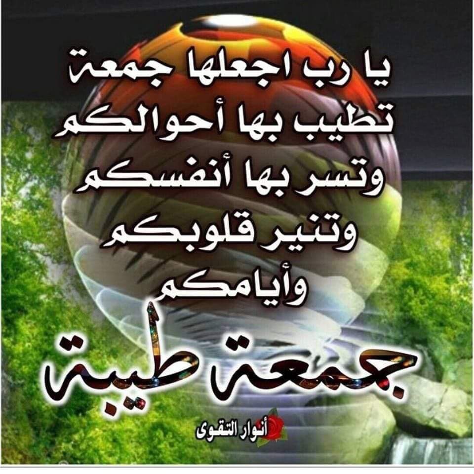 hamasaat81's tweet photo. مالي ومــال الرياح وإن عصفت
كما  اشتهـت  سفينتي أو  عكست

فَـ لي رب أقـداره خيـــر إذا وقعت
وَحتمـا لـ شرٍ أكبــر  قد دفعت 

أمثـال في سورة الكهفِ قد ذُكرت
لـِ العاقليـن دروس غاياتُهـــا فُهِمت

فَـ  تلك سفينةُ المسـاكين قد خُرِقت
فَـ إذا هي من ملكٍ ظالـم قد نفذت 

#جمعة_مباركة https://t.co/NC6mQycBVV