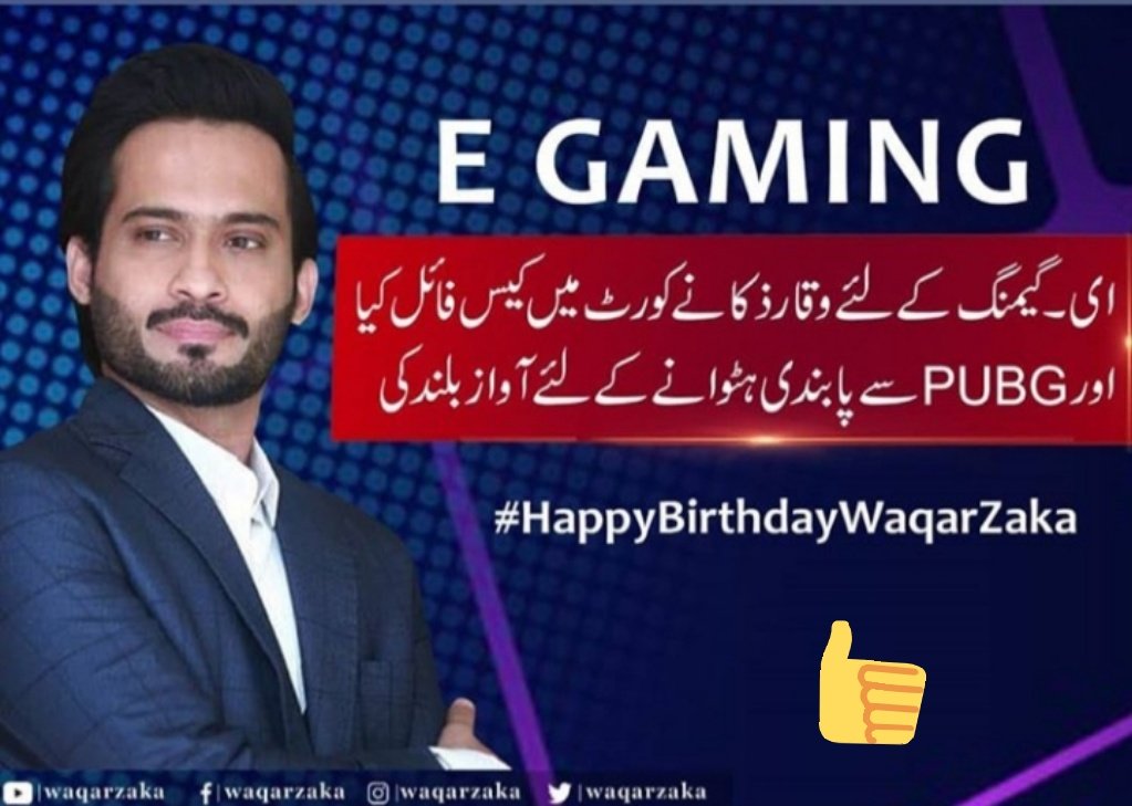 Happy Birthday Waqar Zaka 