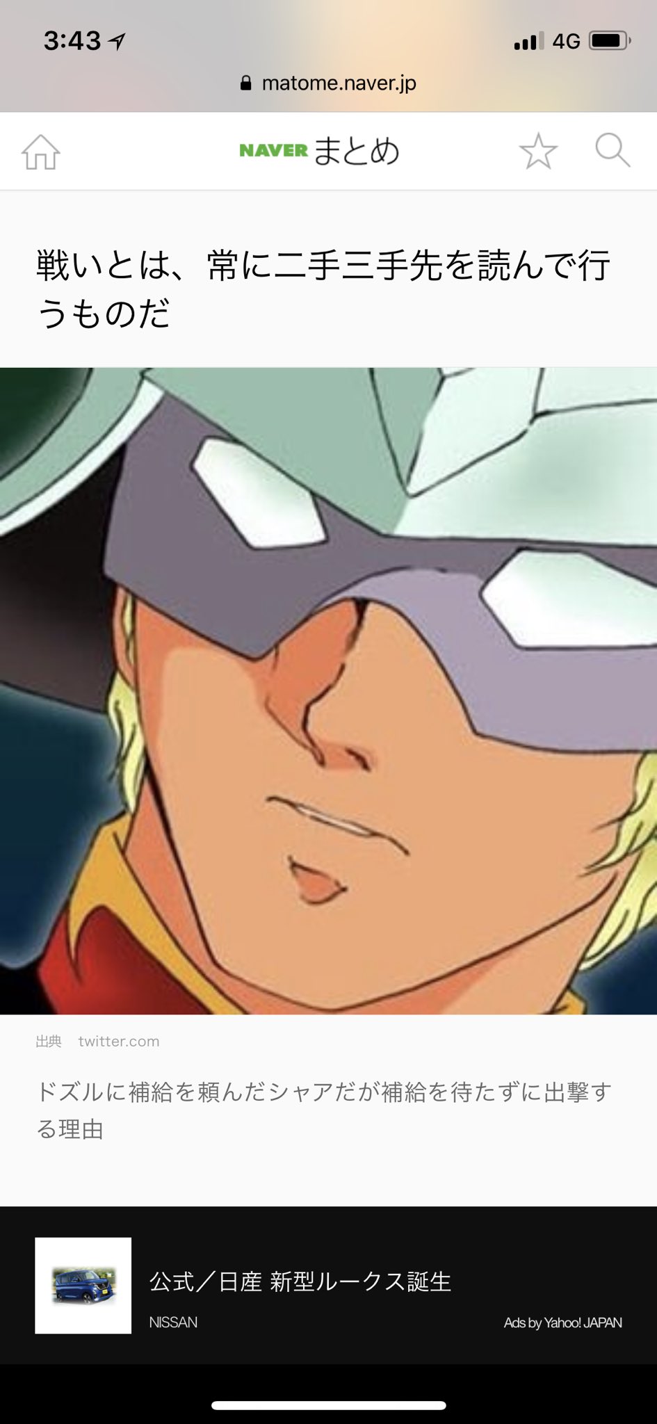 アニメ名言 Twitter Search Twitter