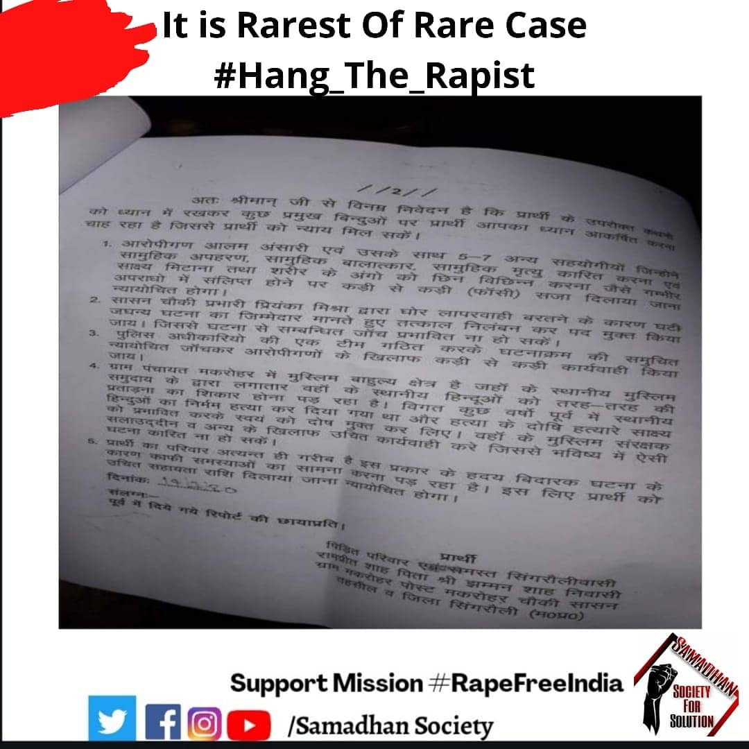 RapeSolutions's tweet photo. @OfficeofSSC @ChouhanShivraj  @drnarottammisra मध्यप्रदेश में इतनी बड़ी लापरवाही कैसे हो गई ? आपकी भांजियों के साथ अन्याय क्यो मामा? #MPBachao  #HangtheRapist #SingrauliCase https://t.co/kPOK0KPzfr
