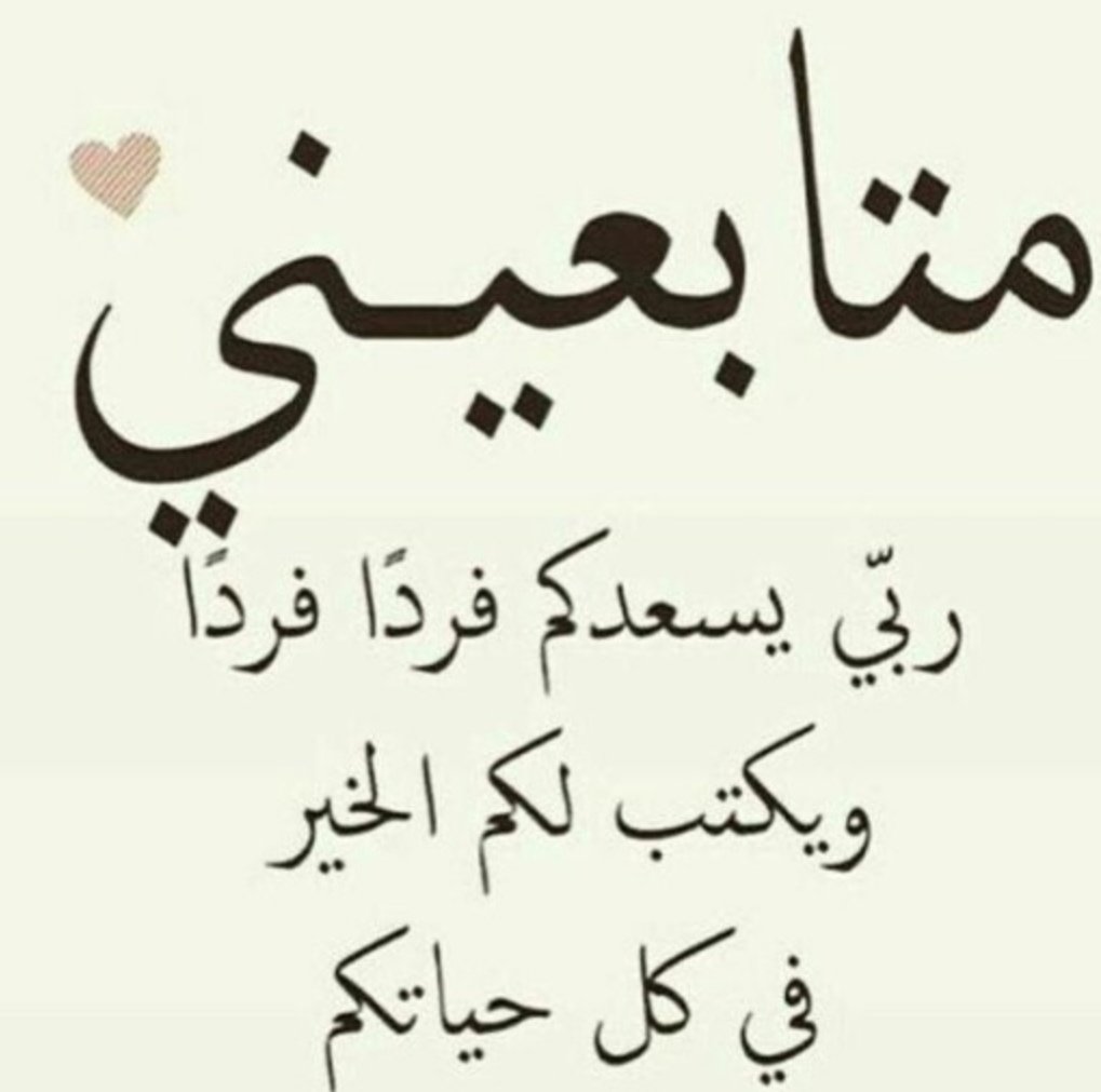 x_x888's tweet photo. سقنا مساء الخير حشمه .. وتقدير
معها من المصفوف فنجال ..  دله
انصبها من القلب لاهل .. التعابير
لكل غا❤️لي توصله في .. محله https://t.co/7YsYRbn5xe