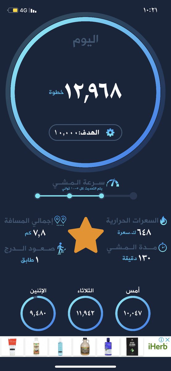 Walid305W's tweet photo. @DietJoody كمل ي بطل 👍🏼  #مشى #كيتو https://t.co/y0kwIdiqM8