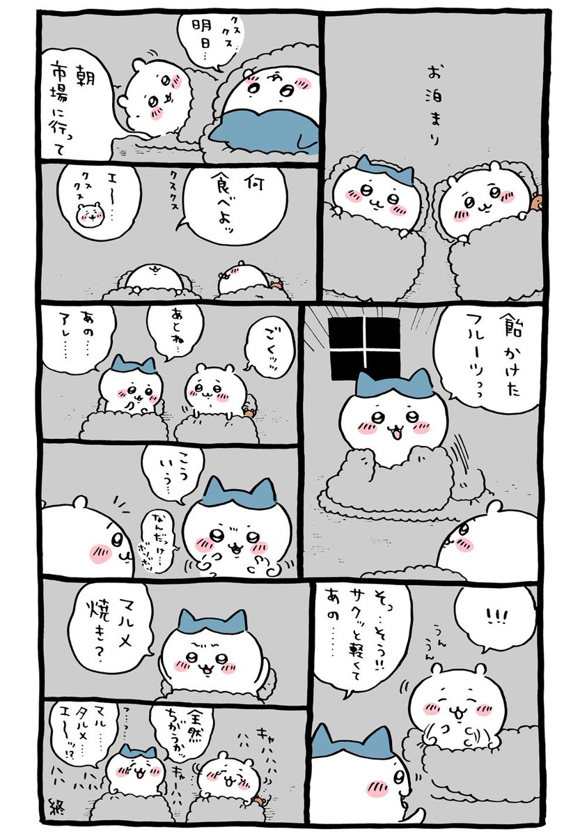 ちいかわ 森カフェ焼き ちいかわ 森カフェ焼き