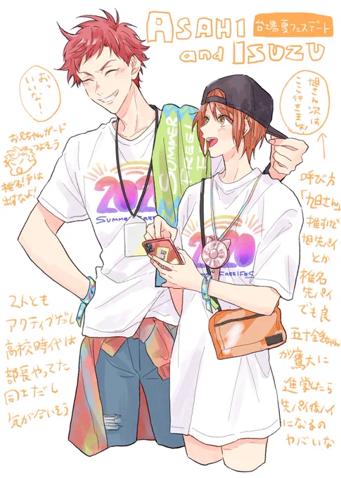 ふり〜男女の並びも可愛いよ…と思った図です notカプだけどデートとかして欲しい 