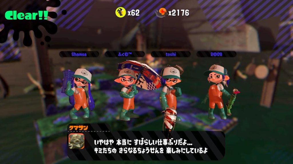 fuku_spl's tweet photo. お久しぶりのRSTF Salmon run！
とても楽しかったです！
ありがとうございました〜！🐻🐟

#RSTF #Splatoon2 #スプラトゥーン2 #NintendoSwitch https://t.co/6Q3lenhyVQ