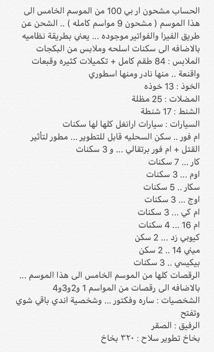 q8___xp's tweet photo. @PUBG_3RB الحساب للبيع https://t.co/3Dwfc3yZwQ