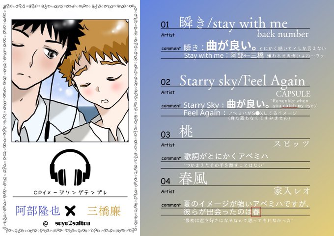 Cpイメージソングテンプレのtwitterイラスト検索結果