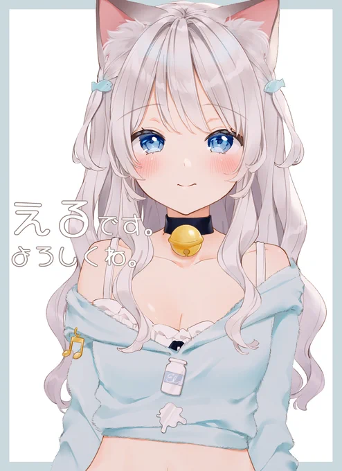 天凪えるちゃん? 