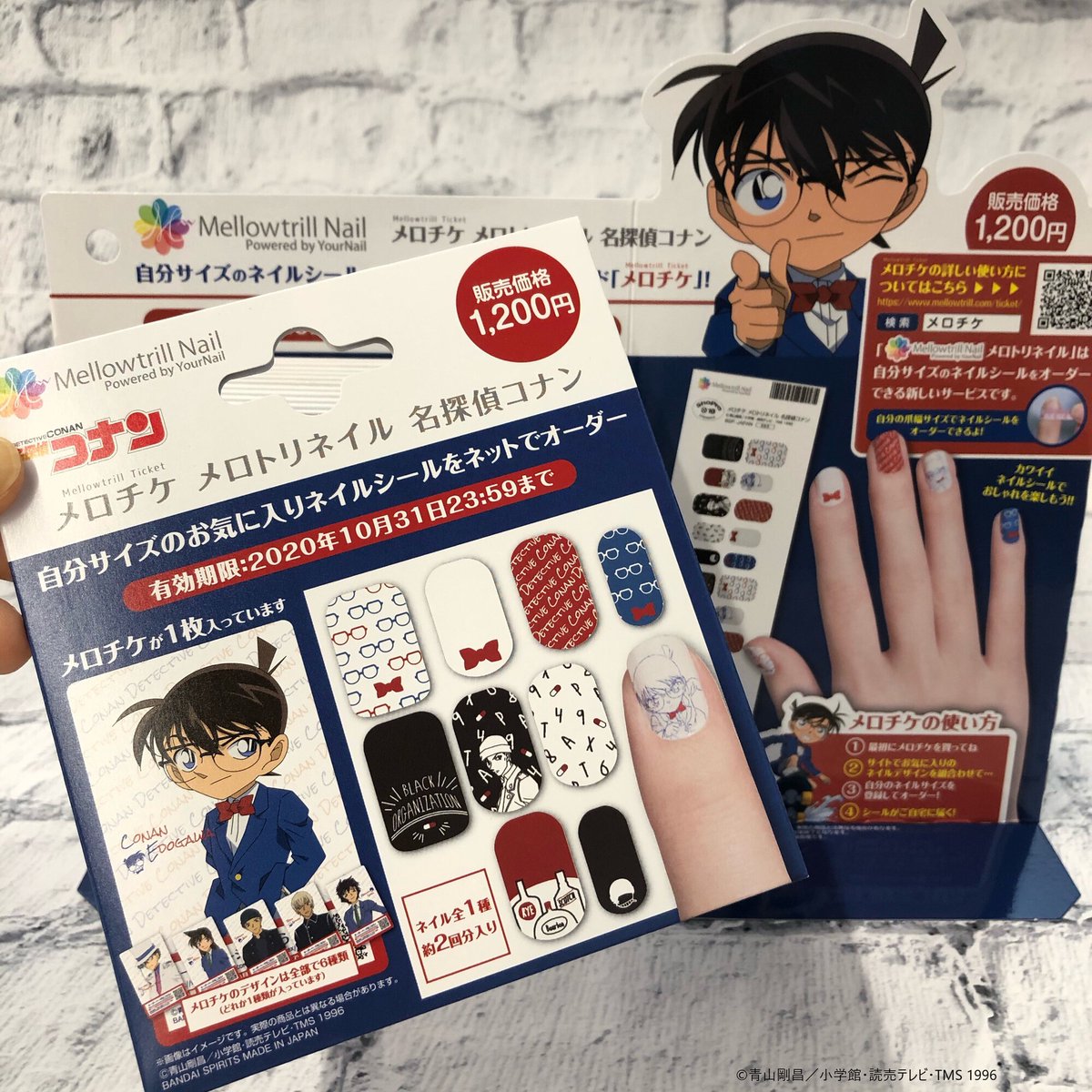 ローソン店頭にて好評販売中／ 【メロチケ メロトリネイル #名探偵