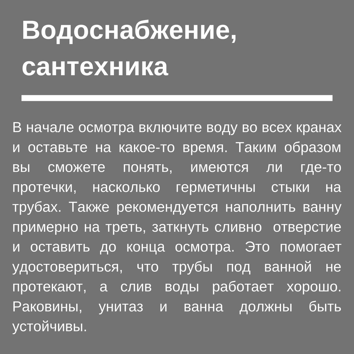 stroymanager's tweet photo. Приемка квартиры с чистовой отделкой

Недавно мы рассказывали о том, как правильно осуществить осмотр и приемку квартиры от застройщика без отделки. Это «базовая комплектация» советов, которые пригодятся и в случае с чистовой отделкой. Сегодня дополняем)

#стройменеджер https://t.co/DcVq4IplhD