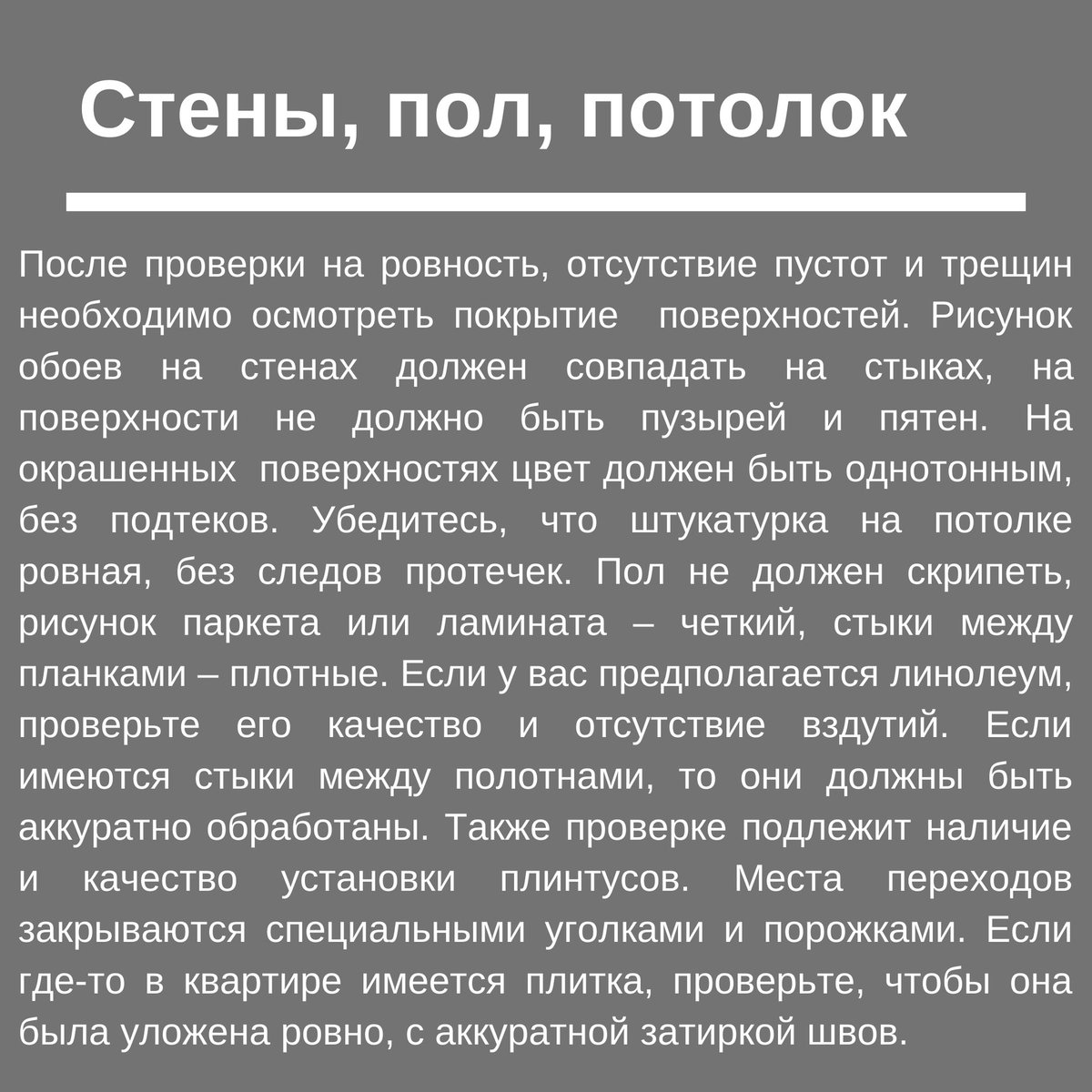 stroymanager's tweet photo. Приемка квартиры с чистовой отделкой

Недавно мы рассказывали о том, как правильно осуществить осмотр и приемку квартиры от застройщика без отделки. Это «базовая комплектация» советов, которые пригодятся и в случае с чистовой отделкой. Сегодня дополняем)

#стройменеджер https://t.co/DcVq4IplhD