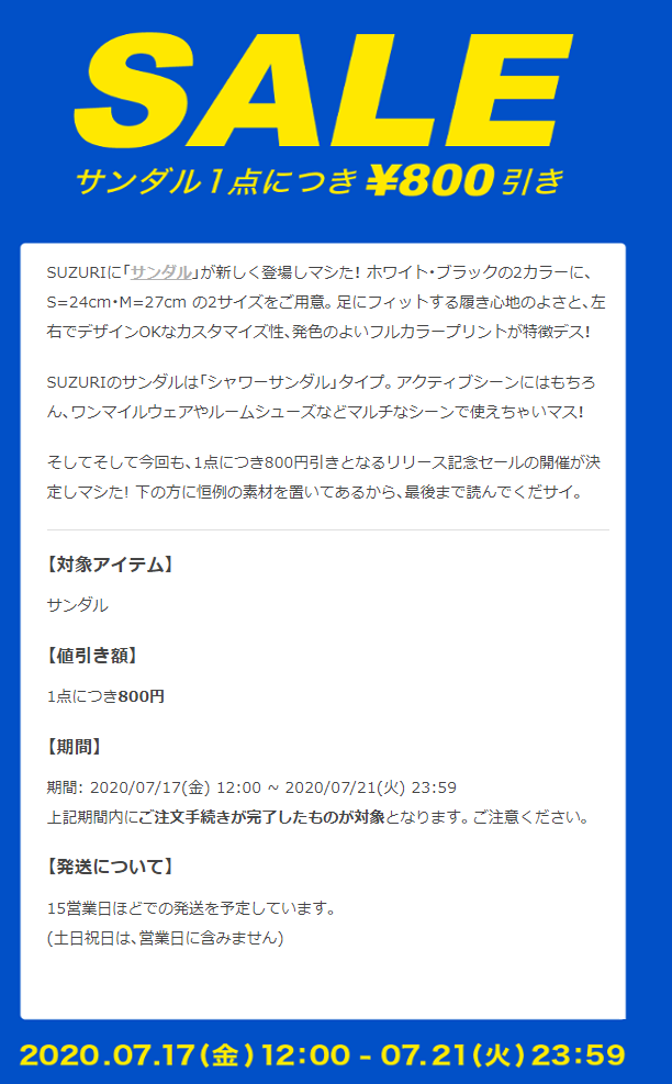 primera1004's tweet photo. https://t.co/n5l4tgkAKF スズリにて、SKOF、WSUC、公式サンダル、夏に向けていかがですか☀️
1点ごとに800円引き🉐セールします㊗️
2020/07/17(金) 12:00 ~ 2020/07/21(火) 23:59
期間内にご注文手続きが完了したモノが対象となります。見てやって下さい😊拡散希望です🙇‍♀️
＃だげな時間 ＃SKOF #WSUC https://t.co/56YKjz3PPf