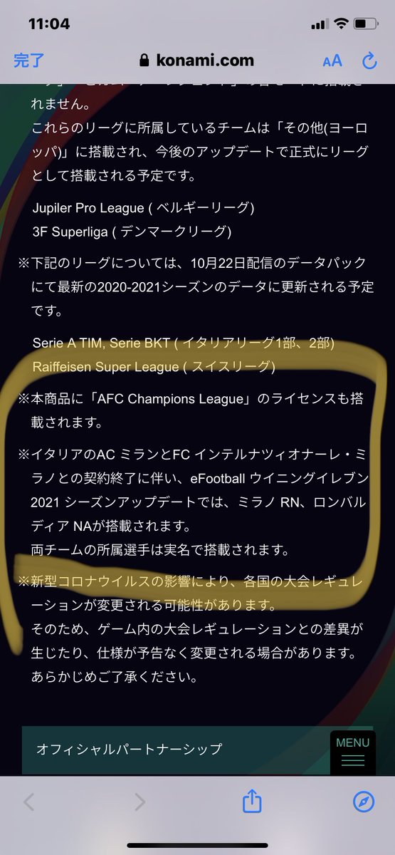 Sレッド ウイイレアプリ No Twitter ウイイレアプリ 下がった選手多いはずなのに チーム力は40ぐらい上がっているのはなんでだろう