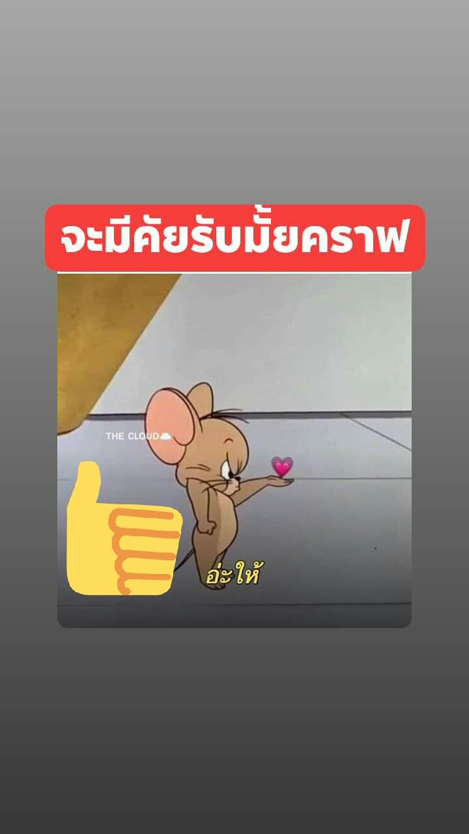 Jack12766745's tweet photo. รับไม่รับไม่รู้แต่กูจะให้ https://t.co/1wrlylMZNX