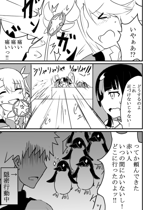 最新FGO漫画イラストです!
『再び事件が発生しました!⑤』 