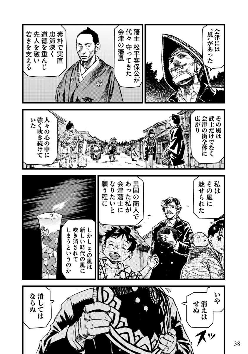 会津の伝統工芸はろうそくというさりげない演出に気づいて! 
