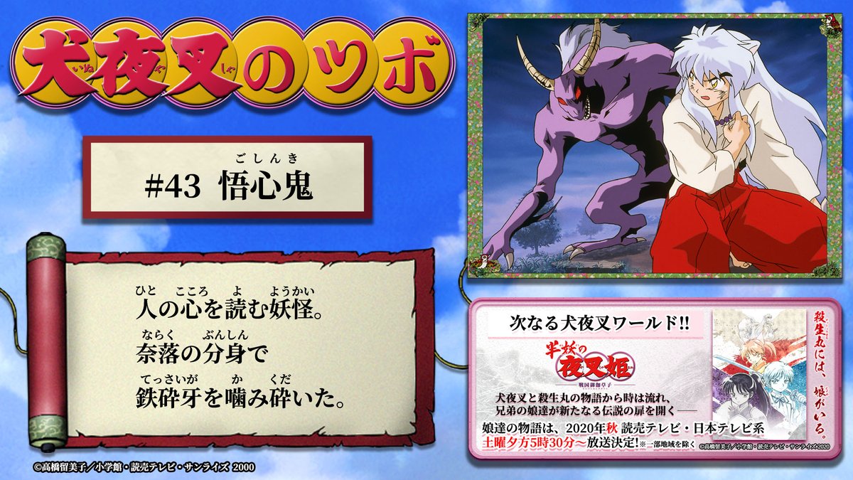 犬夜叉 　1～43巻セット 犬夜叉 1～43巻セット 犬夜叉 1～43巻セット 犬夜叉 1～43巻セット 犬夜叉