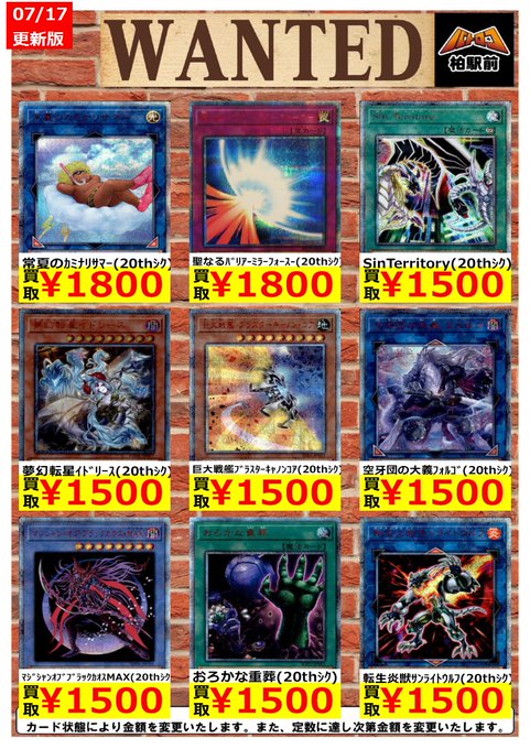 Tc バトロコ柏駅前さん がハッシュタグ 遊戯王 をつけたツイート一覧 2 Whotwi グラフィカルtwitter分析