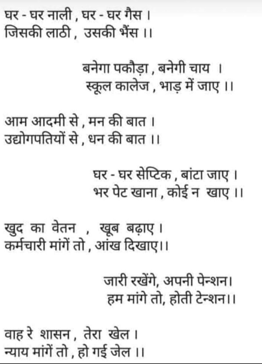 bitsaofficial's tweet photo. @NitishKumar @SushilModi @sanjayjaiswalMP @DrPremKrBihar
#सत्ता_में_आने_के_बाद_भूल_गयी_सरकार
#SamvidaMuktBihar
#HLCReport
#SamvidaSatyagrah
#NitishKumar
#SushilKumarModi
#CMBihar
#CMOBihar
#GADBIHAR
#BPSMS
#ETV
#News18Bihar
#Pay_atten_On_IT_Assistant
#हमें_चाहिए_वेतनमान https://t.co/H6Qxiz5xrw