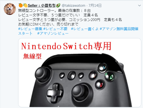 スイッチ買えた Twitter Search