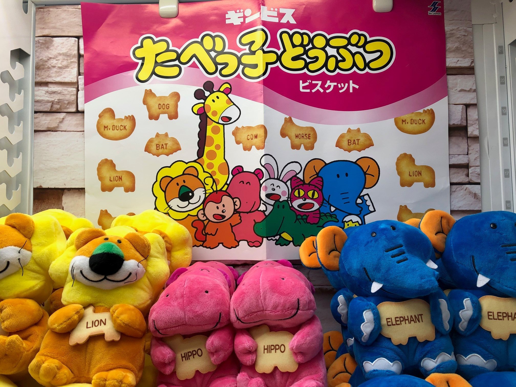 ゲームパニックつくば プライズ 新景品入荷 たべっ子どうぶつ ビスケット ぬいぐるみ全3種 クレーンゲーム Ufoキャッチャー 土浦市 Gpつくば T Co I4pticyqa1 Twitter ゲームパニックつくば プライズ 新景品入荷 たべっ子どうぶつ ビスケット ぬいぐるみ全3種 クレーンゲーム Ufoキャッチャー 土浦市 Gpつくば T Co I4pticyqa1 Twitter