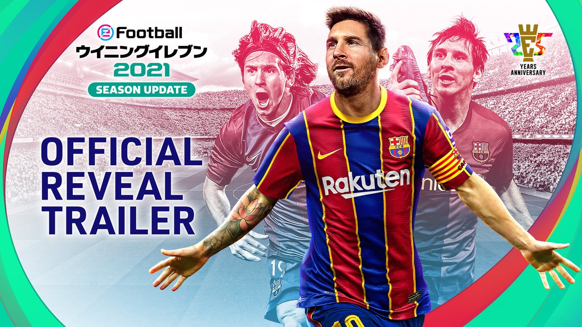 9月17日発売】 『eFootball ウイニングイレブン 2021 SEASON UPDATE 