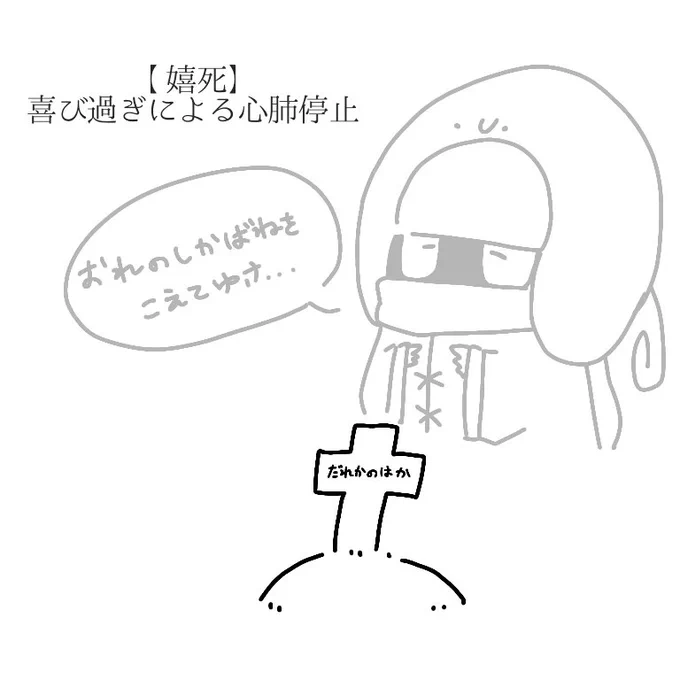 うっ…!!(死亡) 