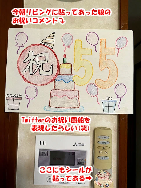 ごめん!自慢させてくれ!

反抗期15歳JK娘、昨日は冷たい態度のマンガを描いたけど、今朝起きたらこれが ⇩ 貼ってあったんよ。
病院へ行くのに、ペットボトルじゃ温くなると、水筒もプレゼントしてくれたの。
(昨日は試験終了日で、間に合わなかったらしい)

娘の反抗期は、清く正しく健全だw 