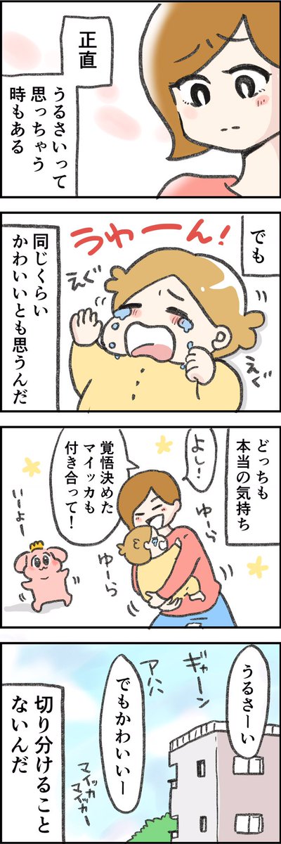 毎回こんな感じでほんわか癒しをお届けしてます♪
https://t.co/8lMemYNowx 