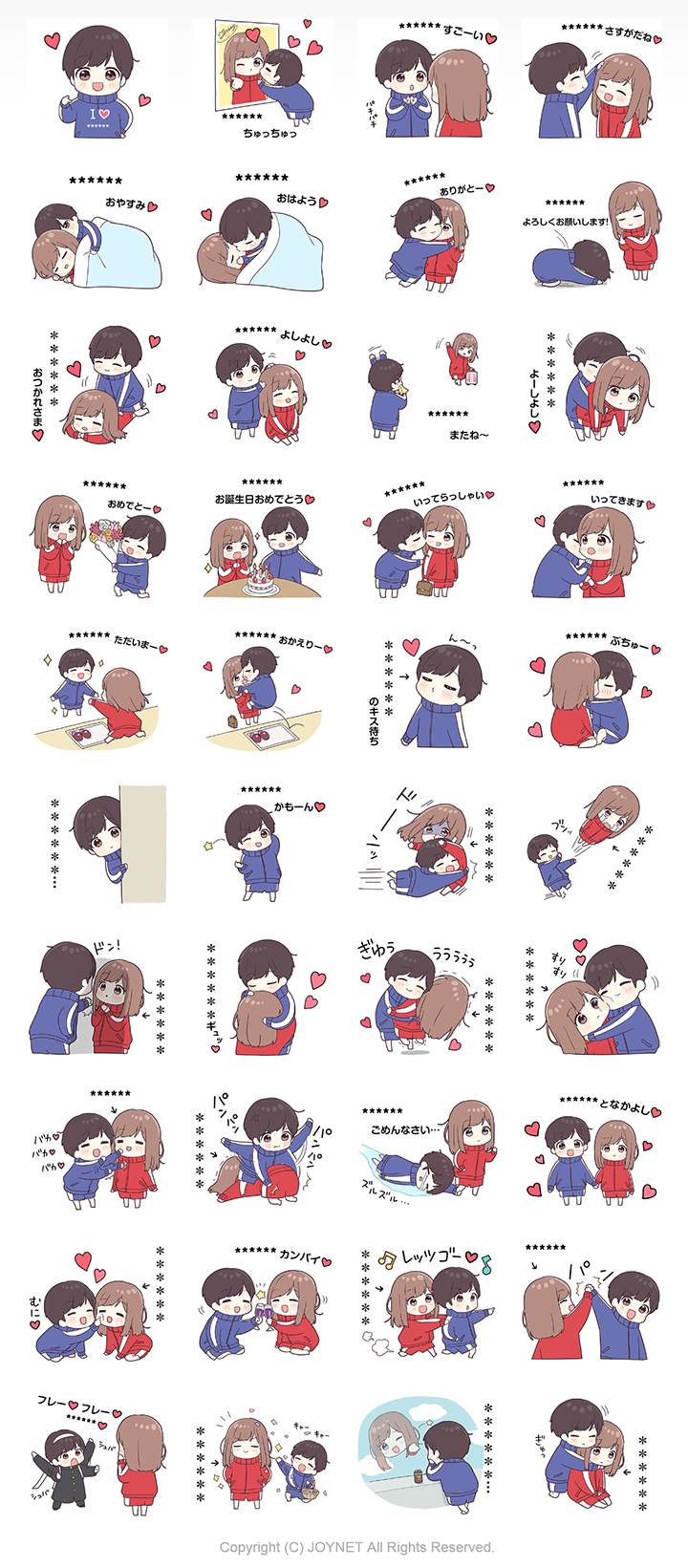 ジョイネット No Twitter スタンプ一覧もお見せします ジャージちゃん ジャージくん