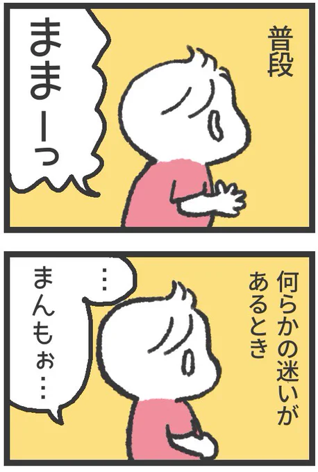 差分 