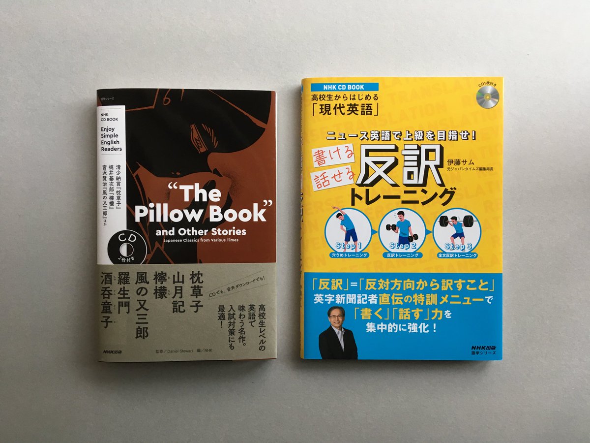 ｎｈｋ出版マーケティング局 日本の文学作品を高校レベルの英語で Nhk Cd Book Enjoy Simple English Readers The Pillow Book And Other Stories Japanese Classics From Various Times 多読 多聴の英語講座 ラジオ エンジョイ シンプル